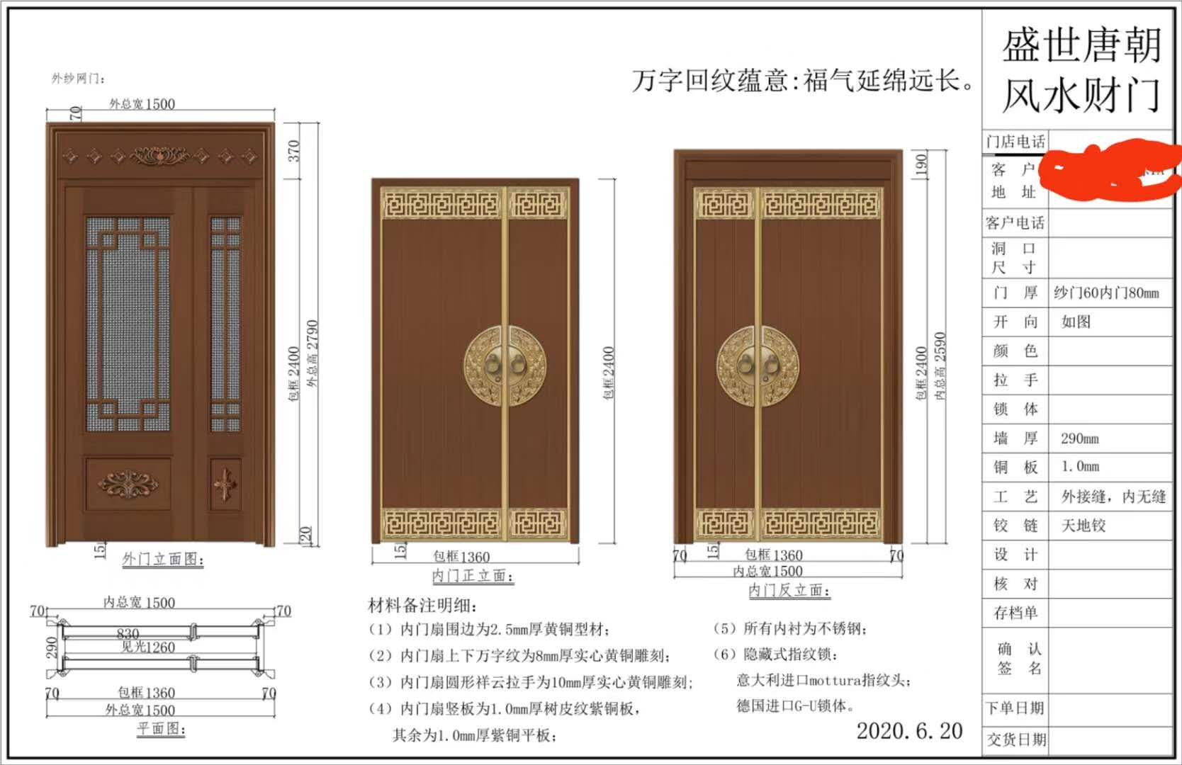 銅門設(shè)計圖效果圖