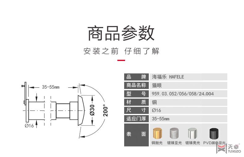 海福樂(lè)純銅貓眼