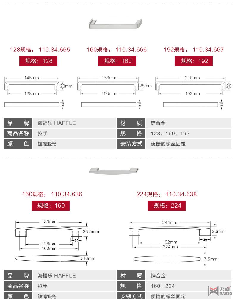 海福樂鍍鎳拉絲系列拉手