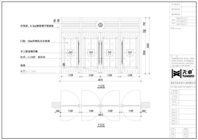 法院銅門