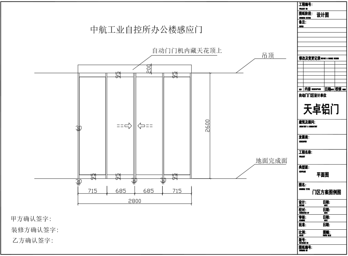 西安中航工業(yè)自控所辦公樓自動門，辦公室地彈門