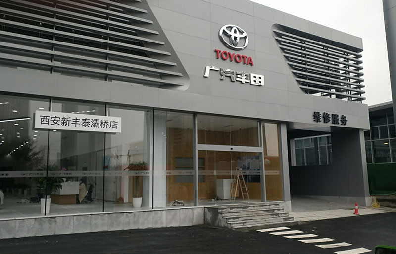 西安新豐泰汽車4S店自動門/折疊門