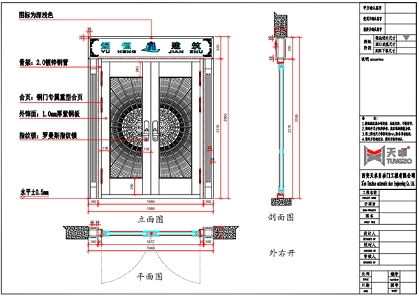 咸陽(yáng)煜恒建筑辦公室銅門設(shè)計(jì)圖 